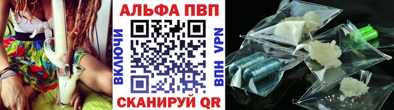 закладки  Фролово  Alpha PVP СК 
