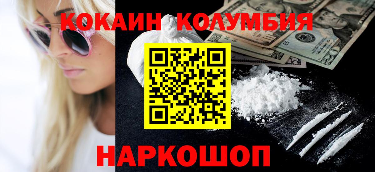 КОКАИН 99%  Вход с VPN  Фролово 