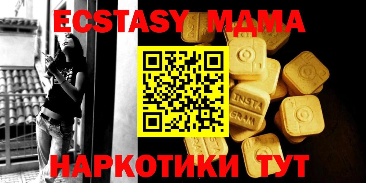 ЭКСТАЗИ XTC  цена наркотик  Вход с VPN  Ecstasy  Фролово  Ecstasy 250 мг 