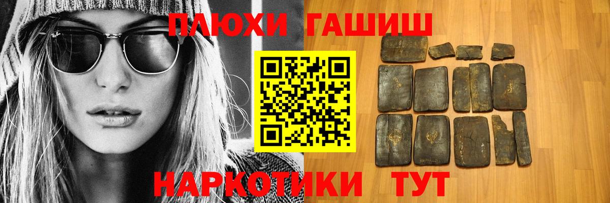 Гашиш гарик Фролово