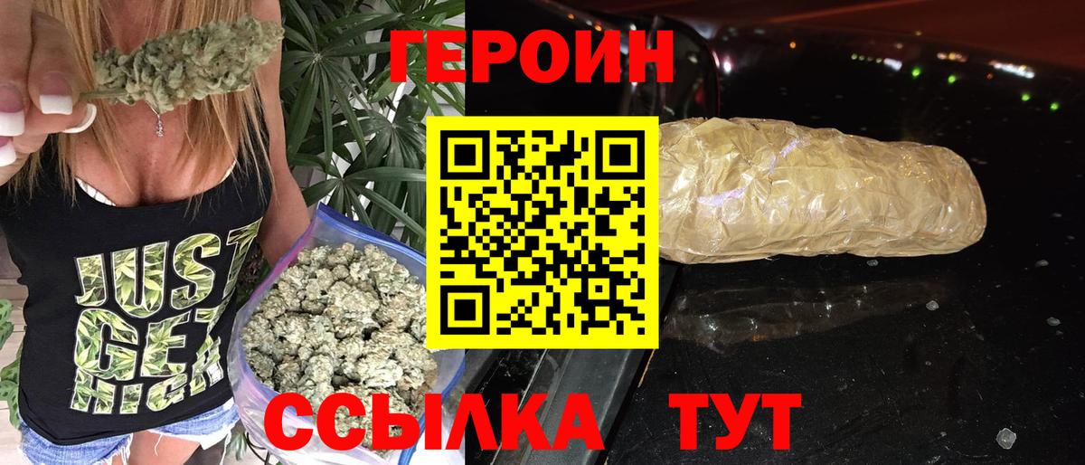Героин Афган Фролово