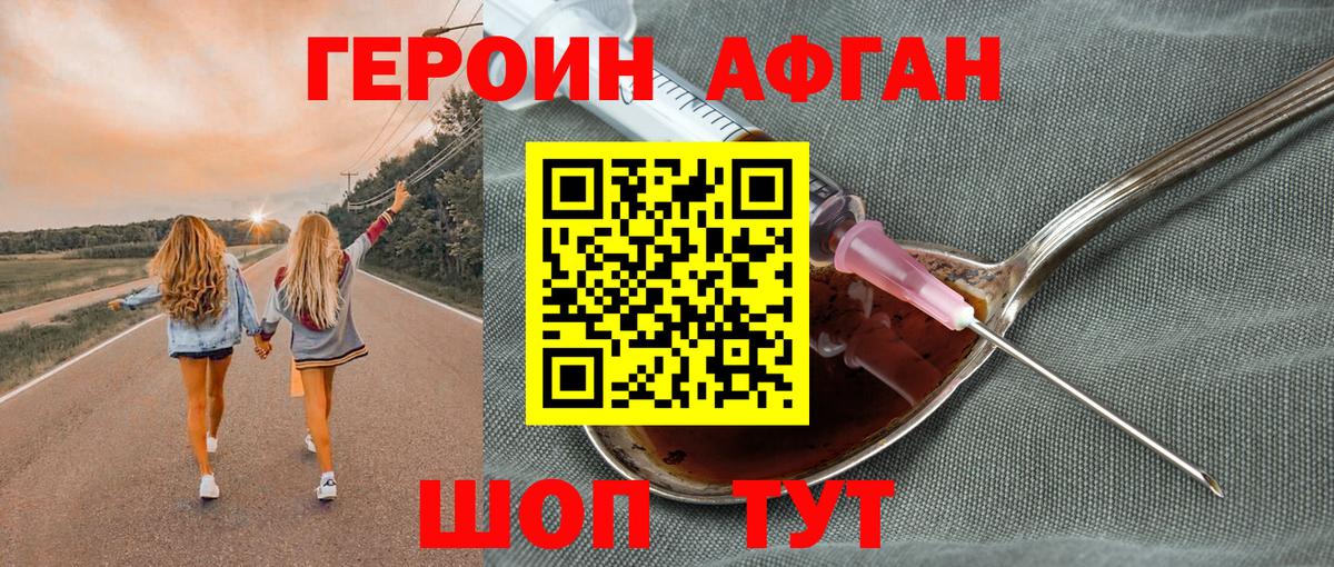 ГЕРОИН  Вход с VPN  Фролово  ГЕРОИН хмурый 