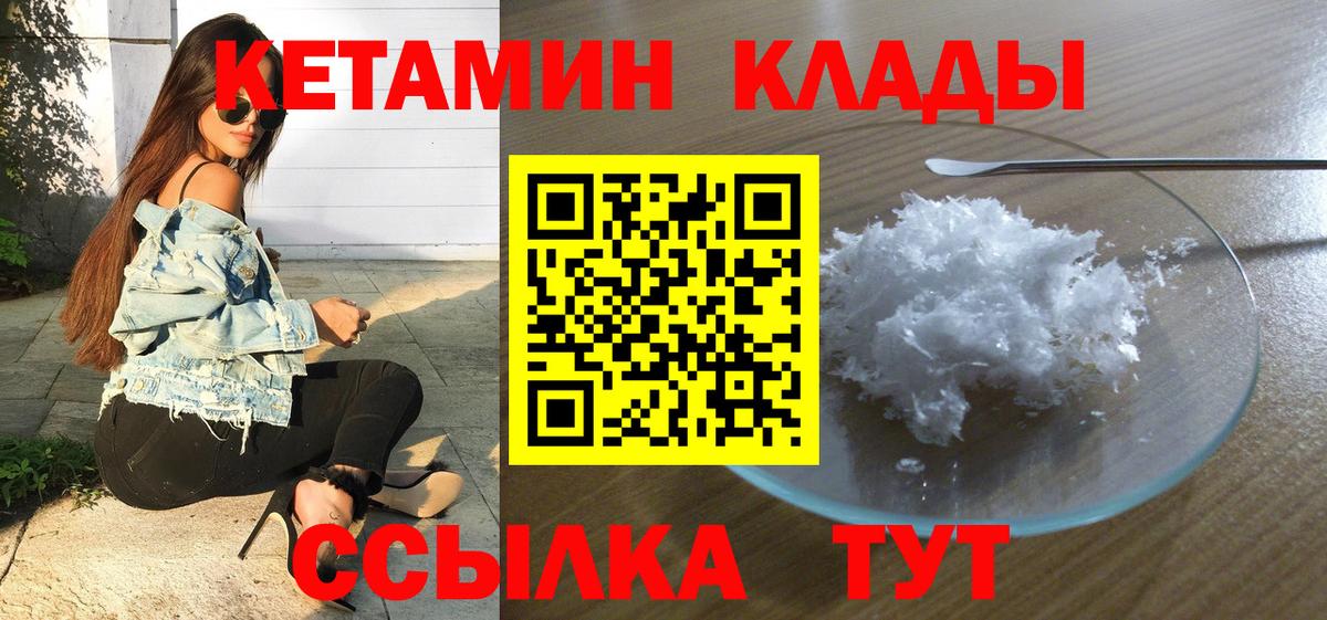 КЕТАМИН ketamine  Вход с VPN  гидра ССЫЛКА  Фролово 