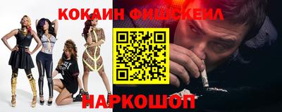 кокаин VHQ Обнинск