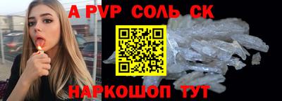 соль курить ск Обь