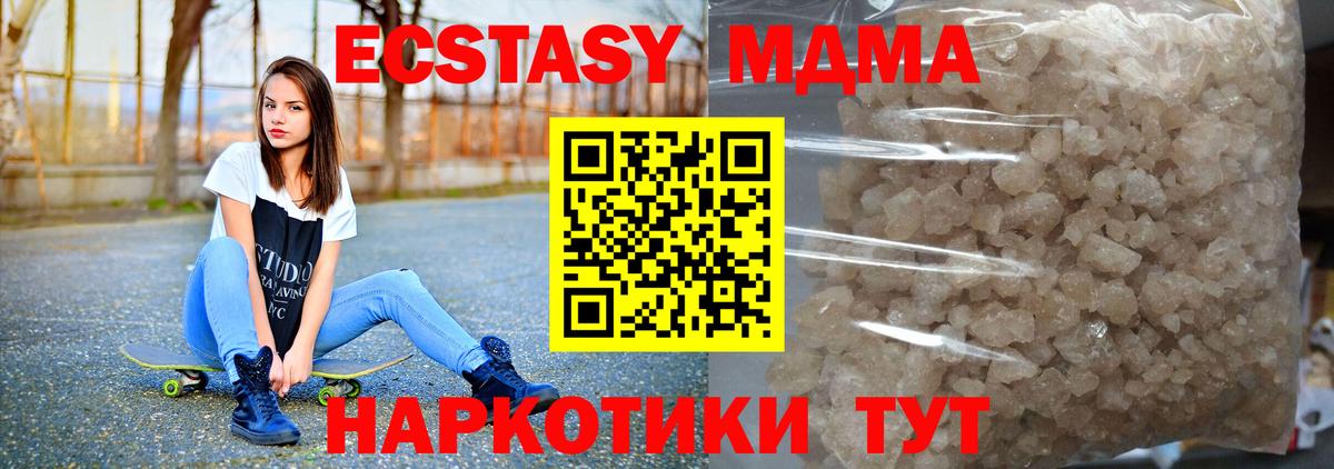 МДМА  МДМА Molly  Вход с VPN  MDMA crystal  Фролово 