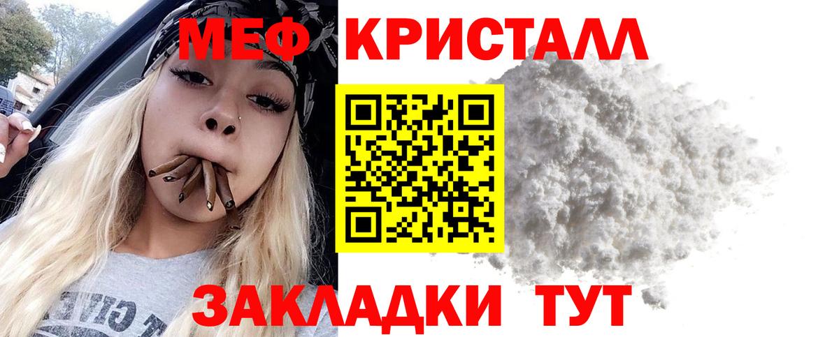 наркота  Меф мука  МЕФ  МЕФ  МЯУ-МЯУ VHQ  Вход с VPN  Фролово 