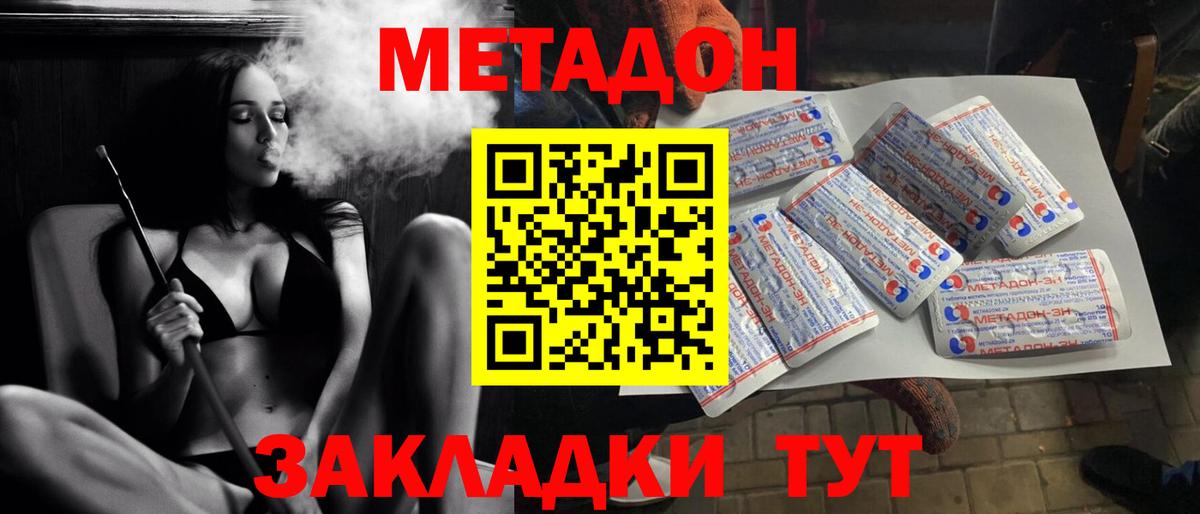 Мефедрон кристаллы  Фролово  Вход с VPN  ГЕРОИН  ГАШИШ  Марихуана  МДМА 