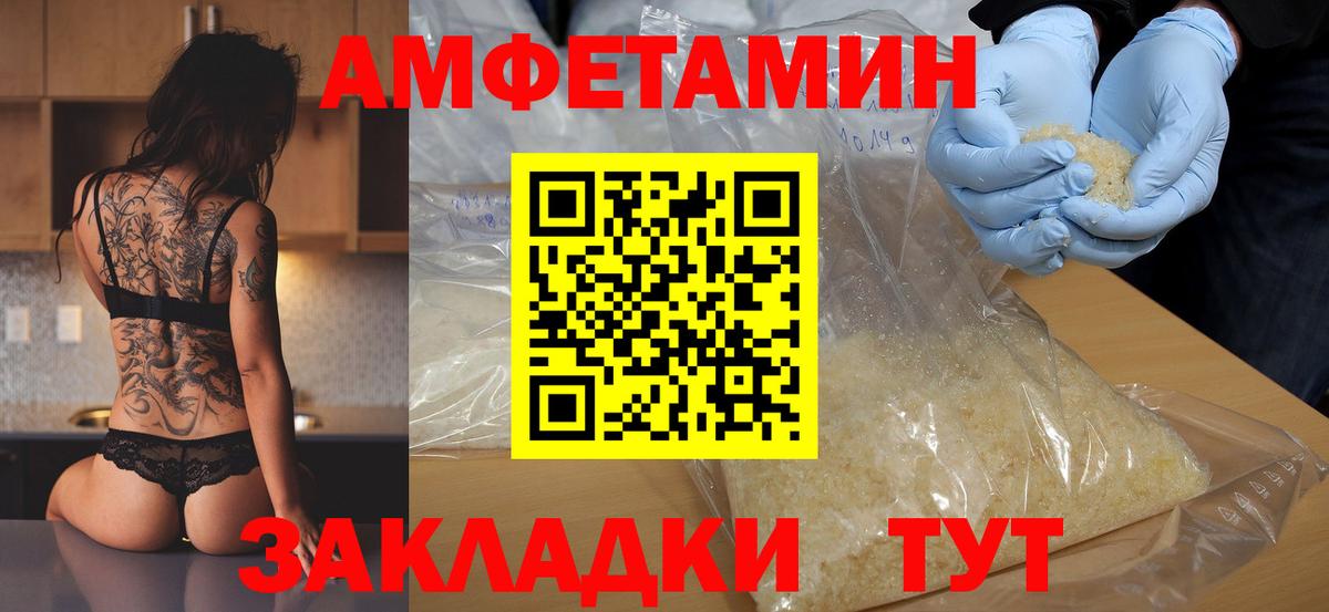 МЕТАМФЕТАМИН витя Фролово