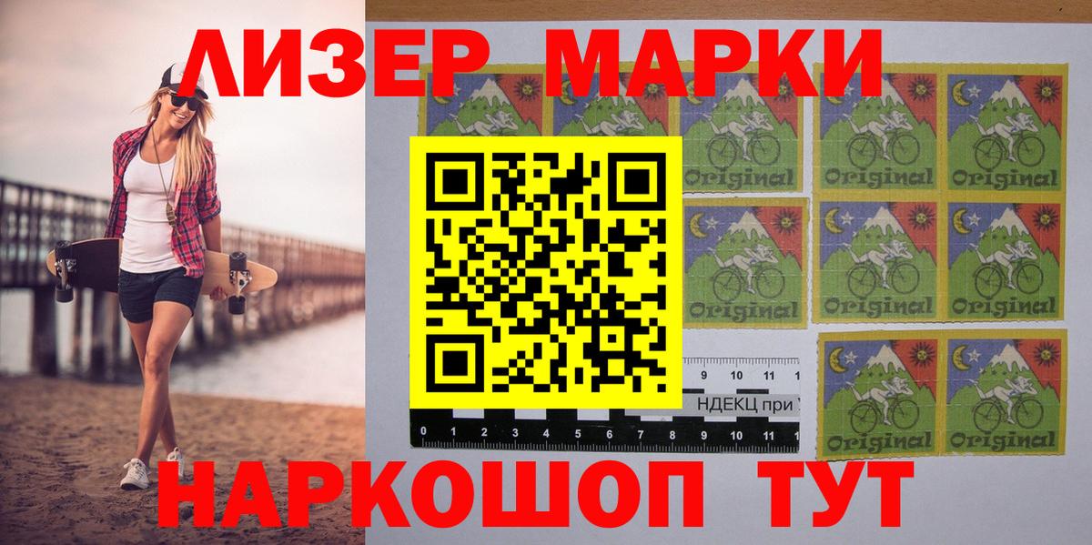 Марки 25I-NBOMe 1500мкг  Марки 25I-NBOMe 1500мкг  Фролово  Вход с VPN 
