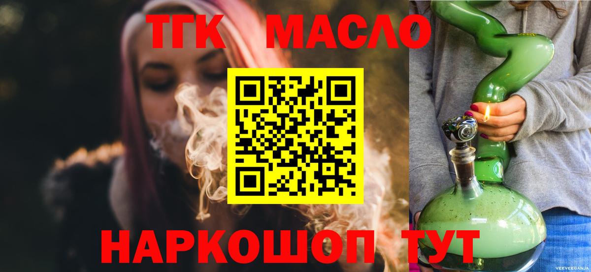 Дистиллят ТГК концентрат Фролово
