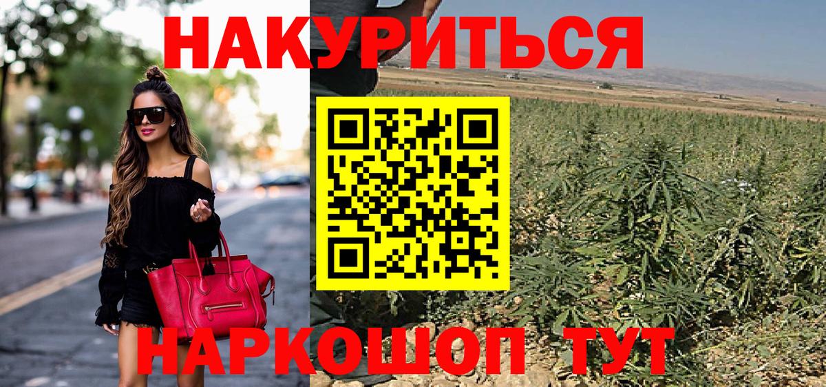 МАРИХУАНА план Фролово